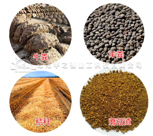 生產(chǎn)有機肥料有哪些有機廢棄物可作為原料？